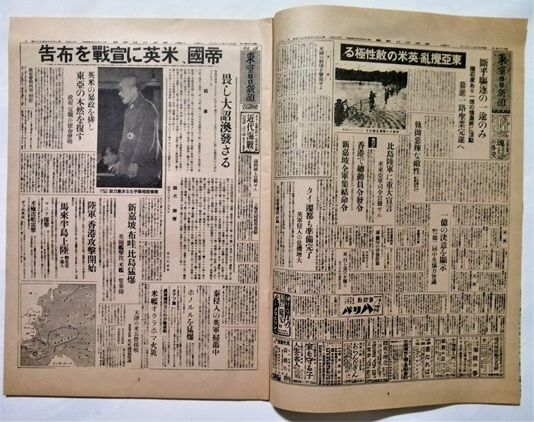 古書 　『 復刻 太平洋戦争　真珠湾からミズリー号まで 』毎日新聞社_画像3