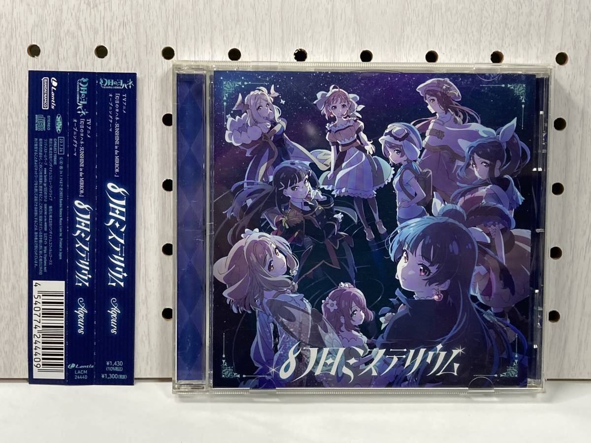 幻日のヨハネ -SUNSHINE in the MIRROR-　OPテーマ 「幻日ミステリウム」　CD_画像1