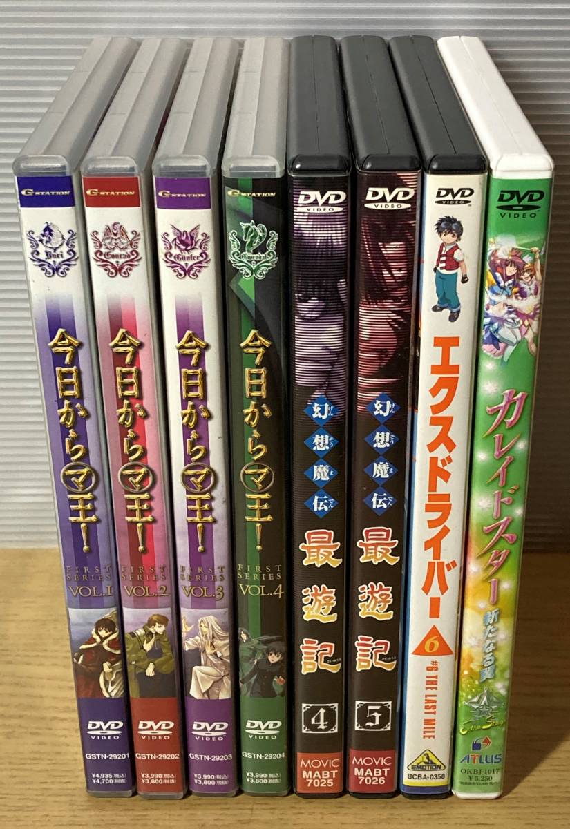 アニメ DVD まとめ 今日からマ王/最遊記/カレイドスター/エクスドライバーの画像2