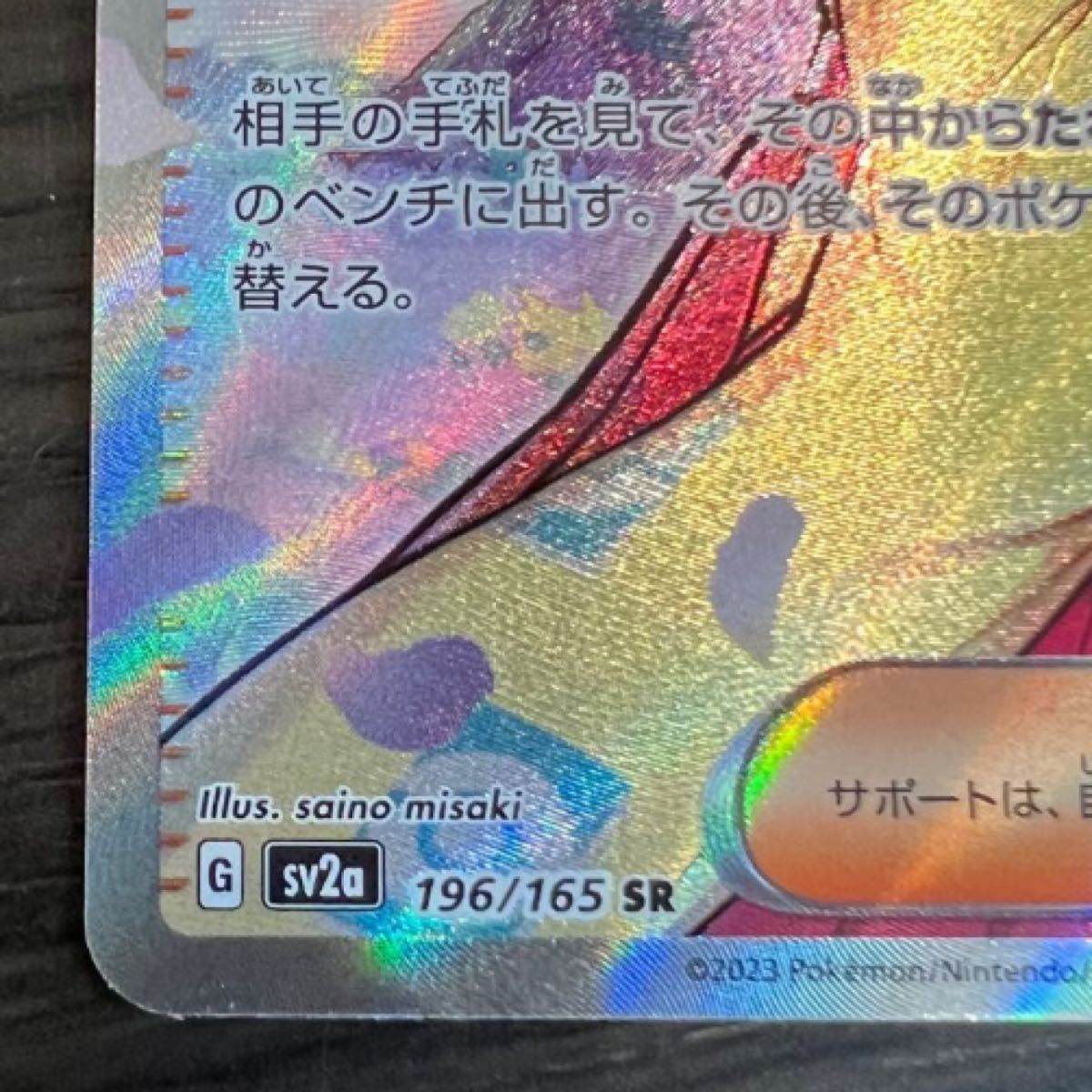 エリカの招待 SR|Yahoo!フリマ(旧PayPayフリマ) エリカの招待 SR|Yahoo!フリマ(旧PayPayフリマ)