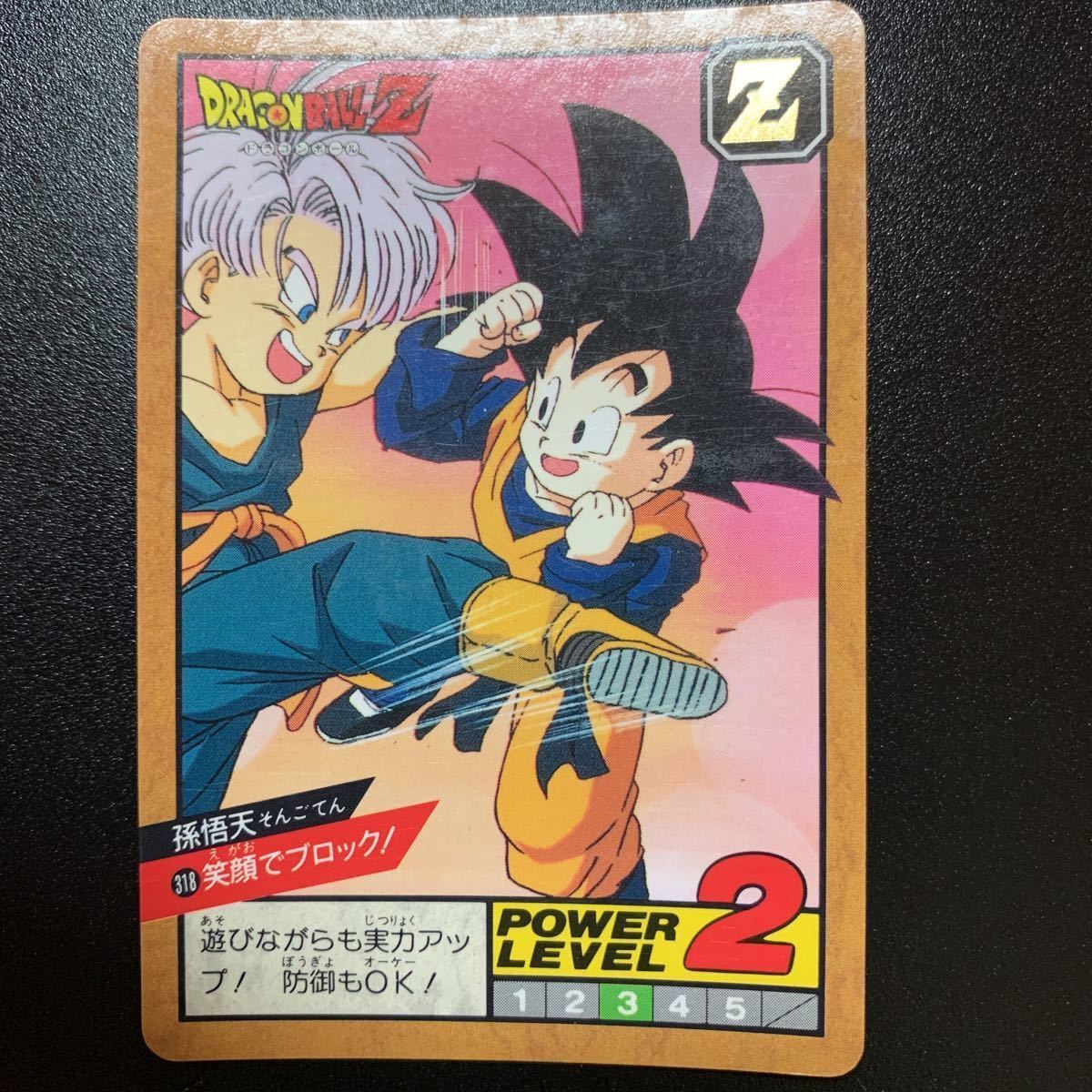 【並品】ドラゴンボールZ カードダス スーパーバトル第8弾 No.318 孫悟天_画像1