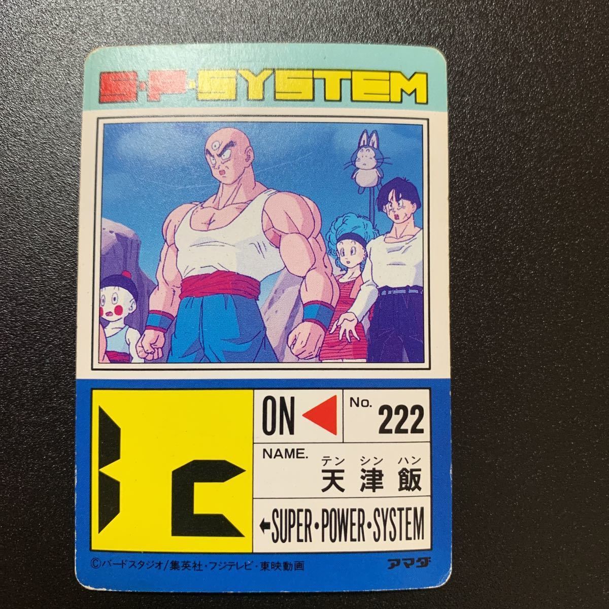 【並上品】ドラゴンボールZ カードダス アマダ PPカード パート16 No.684 天津飯_画像2