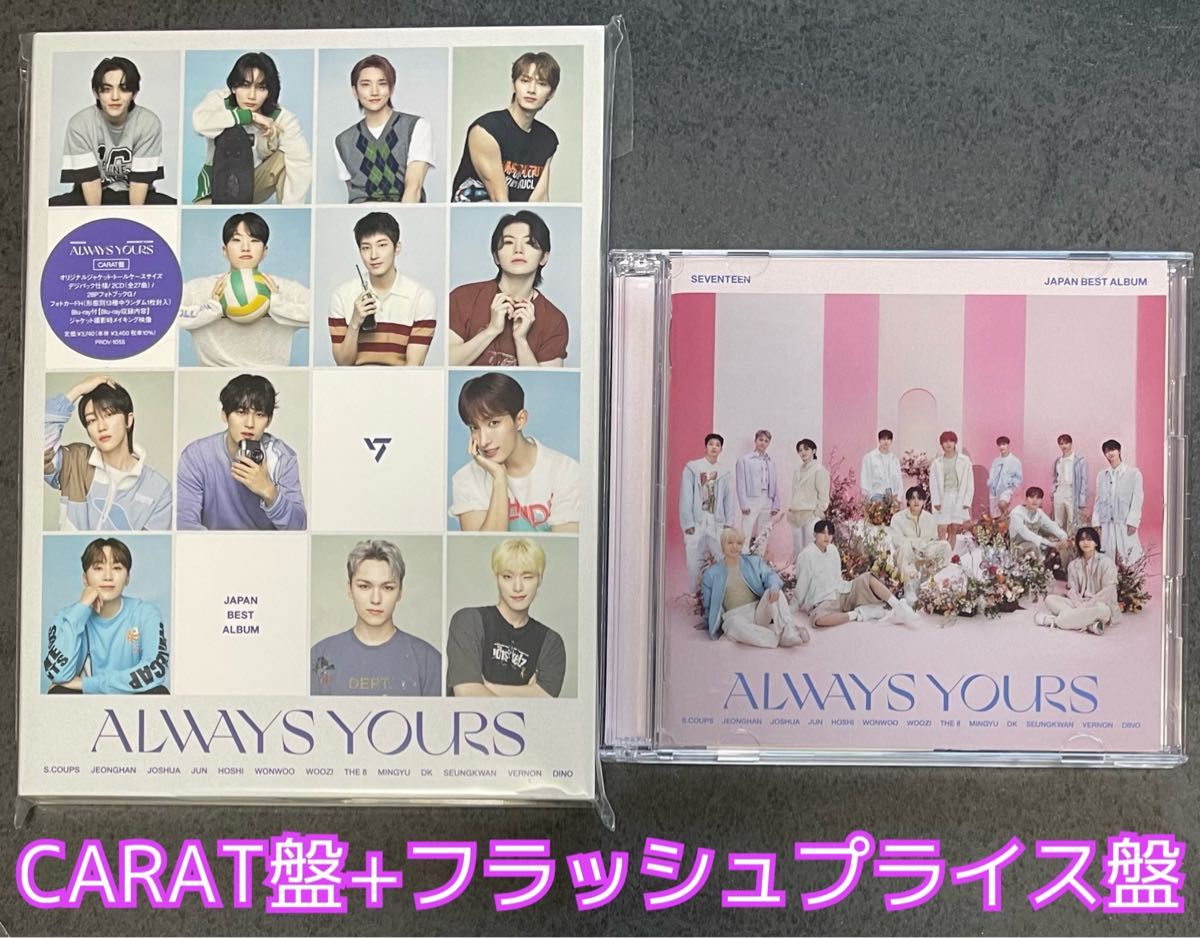 SEVENTEEN バーノン ALWAYS YOURS 初回限定盤D トレカ - その他