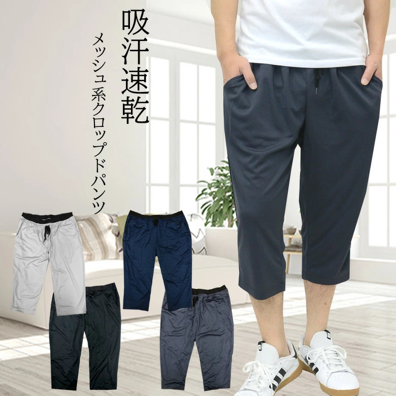 吸汗速乾 ポケット総柄クロップドパンツ 7分丈パンツ メンズ 11451新品チャコールLLの画像3