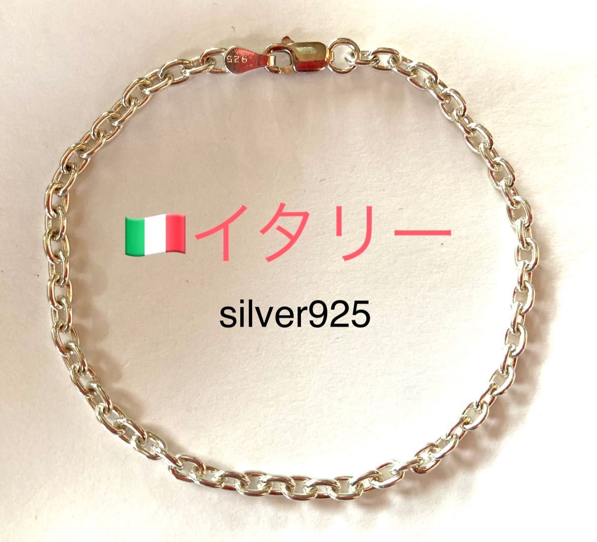 silver925ブレスレット イタリー製