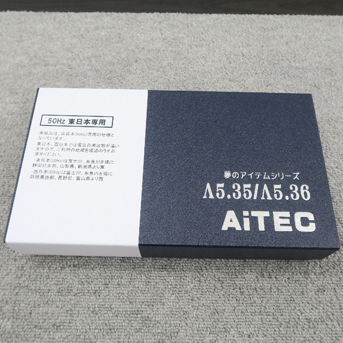 アイテック AiTEC 電源フレッシャー 東日本-