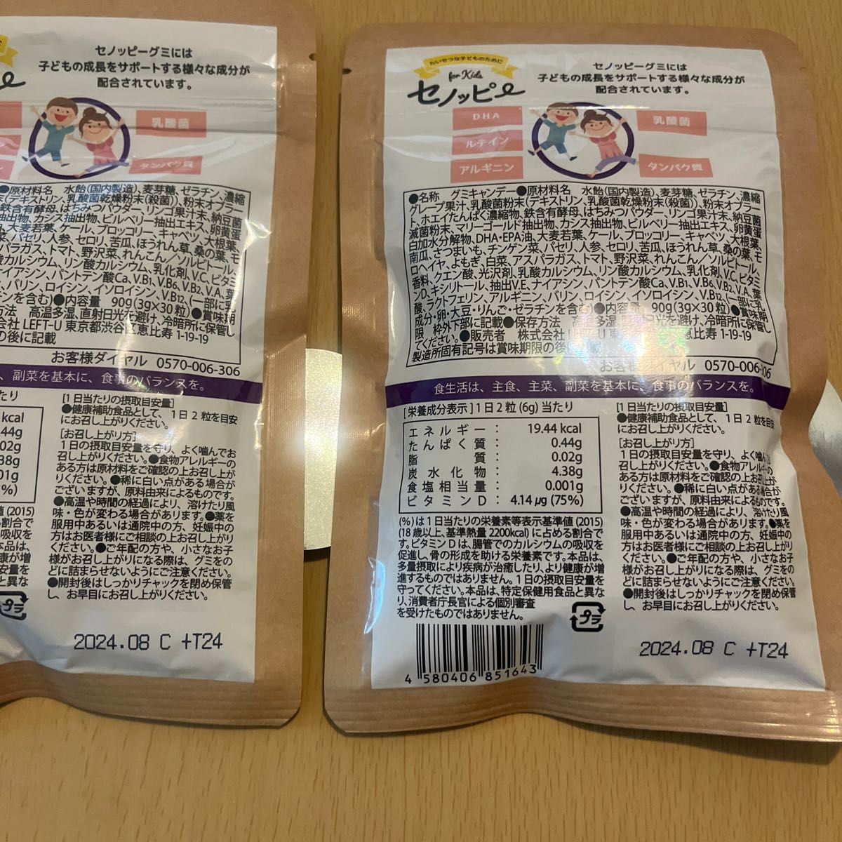 www.haoming.jp - 2袋 新品 セノッピー ブドウ味 90g 賞味期限2024.08