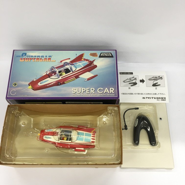 Yahoo!オークション - ミラクルハウス アオシマ 新世紀合金 SUPERCAR ダ...