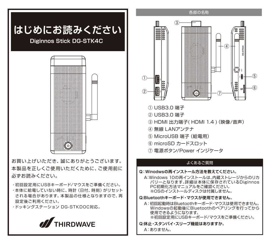 ドスパラ Diginnos DG-STK4C スティックPC Windows10搭載の画像3