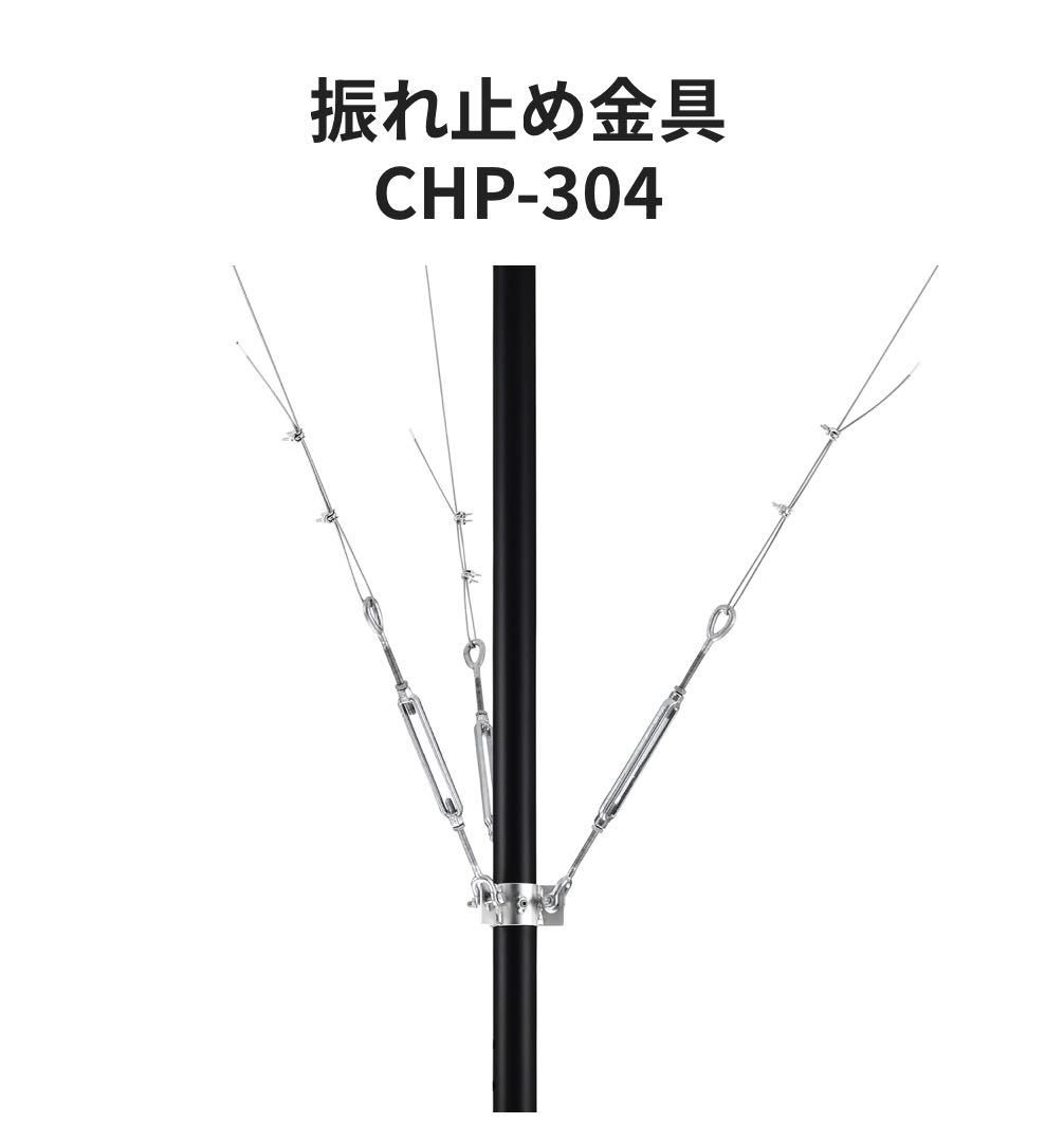 ハヤミ工産 【HAMILeX】「CHシリーズ」 天吊金具オプション 振れ止め金具 CHP-304