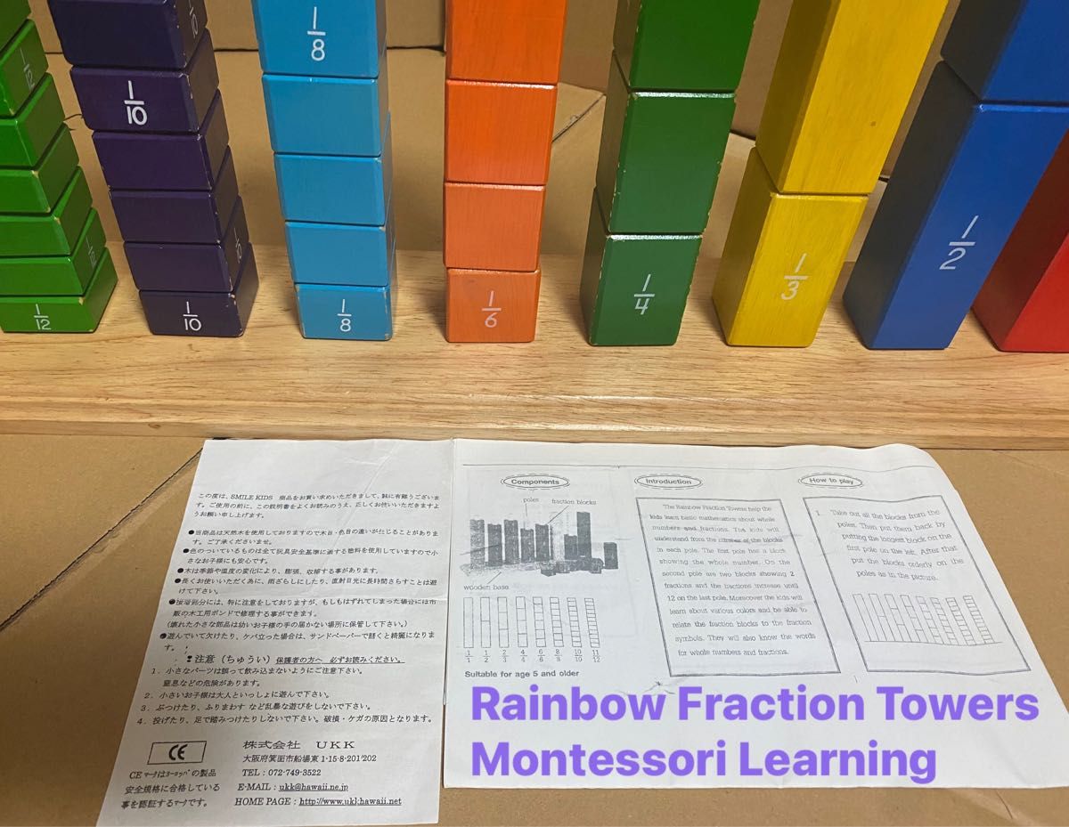 分数 タワー 算数 木製玩具 知育 積木 rainbow fraction 小学 レインボー タワー モンテッソーリ インテリア 