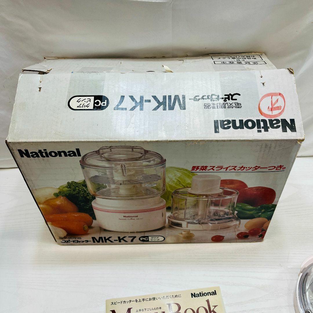 希少 未使用 ナショナル スピードカッターMK-K7|Yahoo!フリマ 希少 未使用 ナショナル スピードカッターMK-K7|Yahoo!フリマ