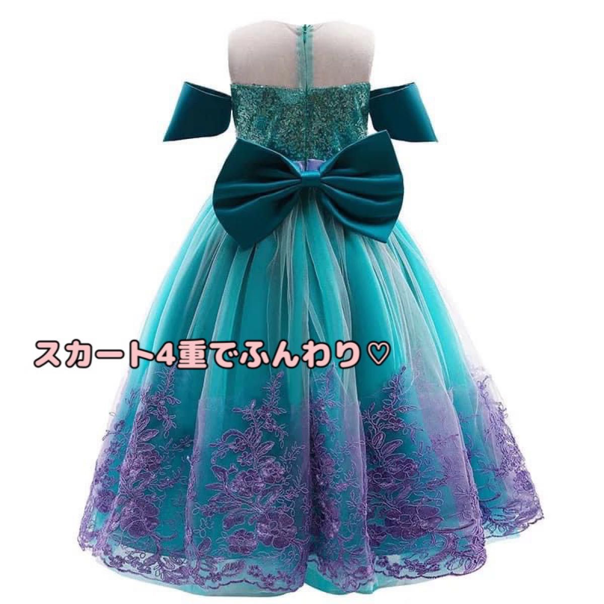 130 人魚姫ドレス　マーメイド　プリンセス　女の子　ワンピース　ハロウィン　テーマパーク　