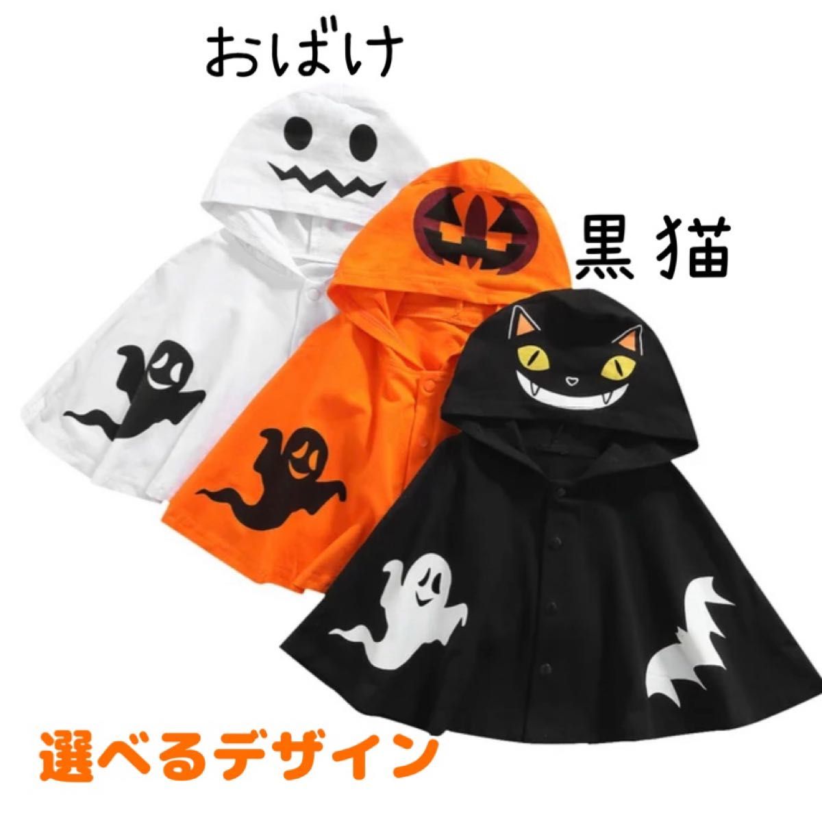 新品 ハロウィン 黒猫 被り物 フード付き マント 変身 衣装 80 90 黒