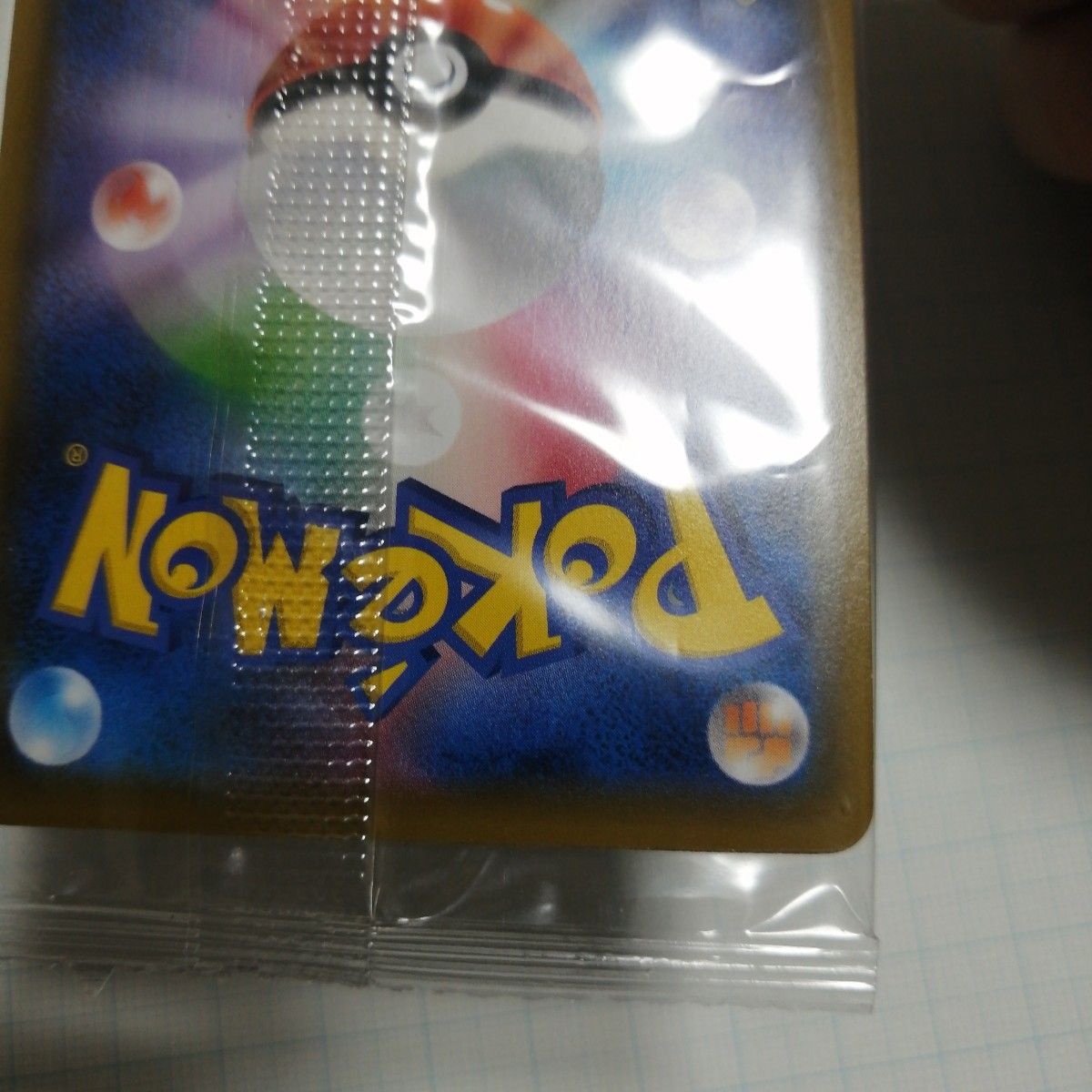 ポケモンカード カナザワのピカチュウ プロモ 未開封|Yahoo ポケモンカード カナザワのピカチュウ プロモ 未開封|Yahoo