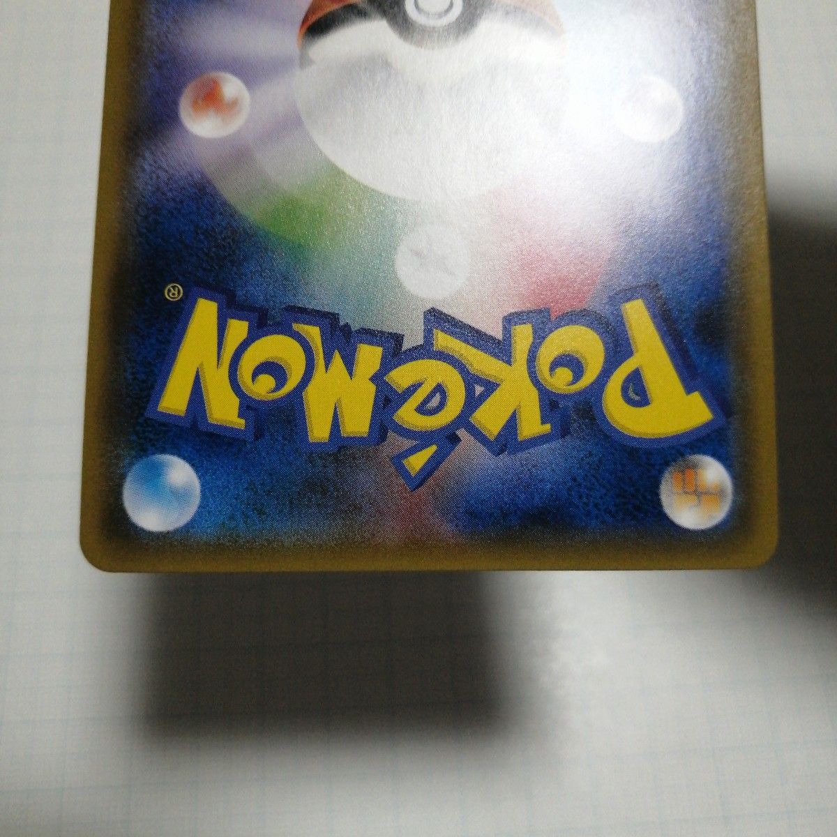 ポケモンカード ミミッキュGX sr hr|Yahoo!フリマ(旧PayPay ポケモンカード ミミッキュGX sr hr|Yahoo!フリマ(旧PayPay