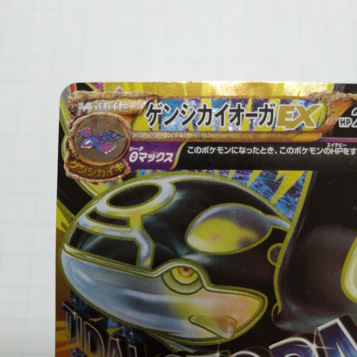 ポケモンカード ゲンシカイオーガ ur|Yahoo!フリマ(旧PayPay ポケモンカード ゲンシカイオーガ ur|Yahoo!フリマ(旧PayPay