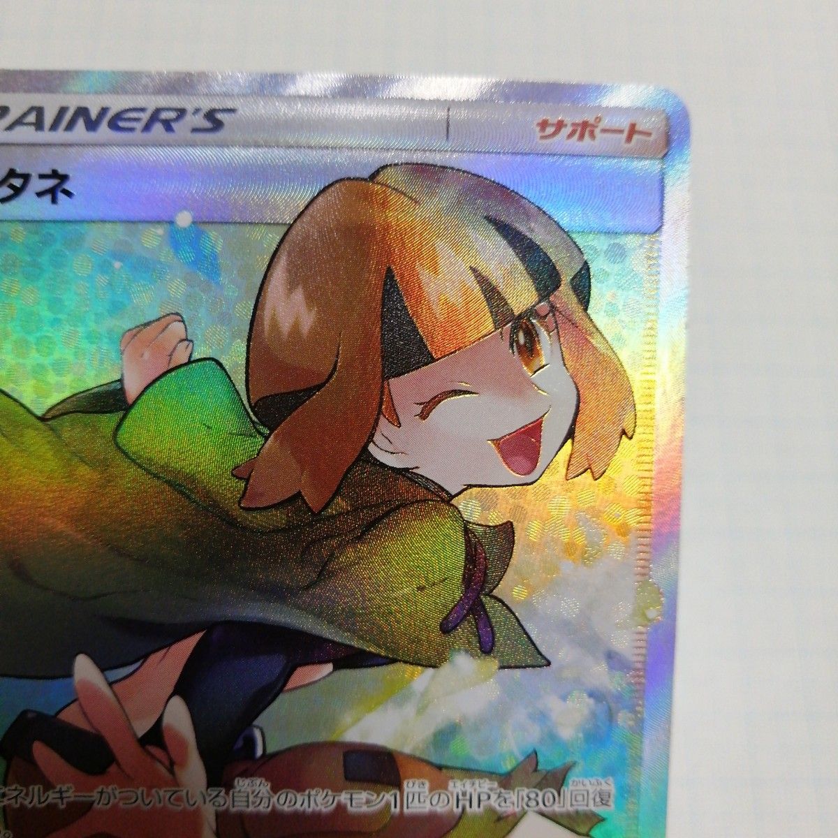 ポケモンカード ナタネ sr|Yahoo!フリマ(旧PayPayフリマ) ポケモンカード ナタネ sr|Yahoo!フリマ(旧PayPayフリマ)