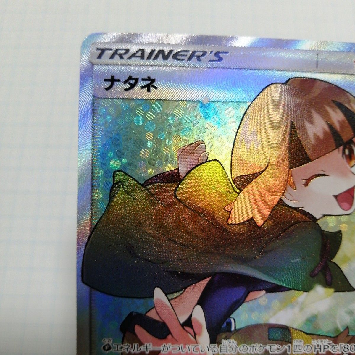 ポケモンカード ナタネ sr|Yahoo!フリマ(旧PayPayフリマ) ポケモンカード ナタネ sr|Yahoo!フリマ(旧PayPayフリマ)