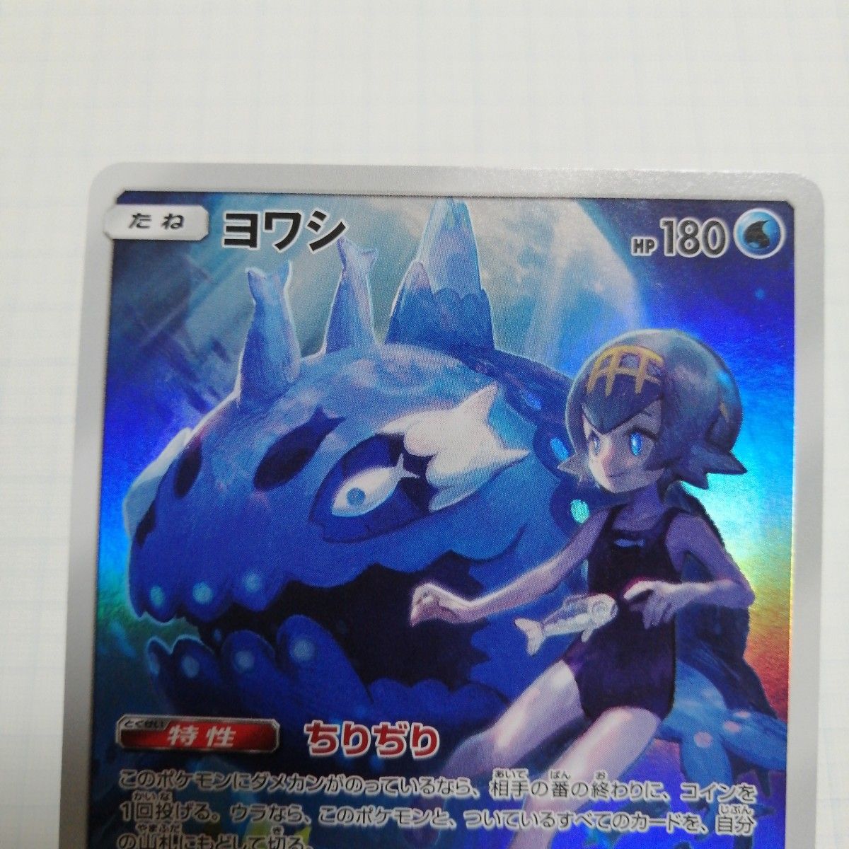 ポケモンカード ピカチュウ ヨワシ chr|Yahoo!フリマ(旧PayPay ポケモンカード ピカチュウ ヨワシ chr|Yahoo!フリマ(旧PayPay