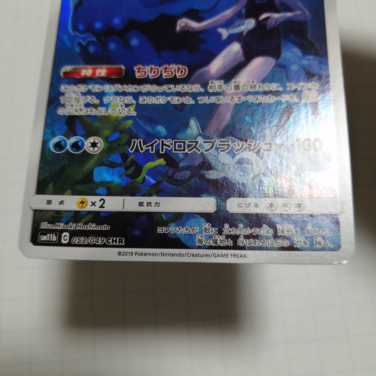 ポケモンカード ピカチュウ ヨワシ chr|Yahoo!フリマ(旧PayPay ポケモンカード ピカチュウ ヨワシ chr|Yahoo!フリマ(旧PayPay