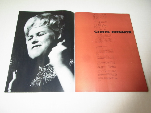■希少 1962年（昭和37年）！クリス・コナー chrias connor 1962 IN JAPAN コンサート パンフレット 32ページ 縦36.5ｃｍ、横26ｃｍ_画像4
