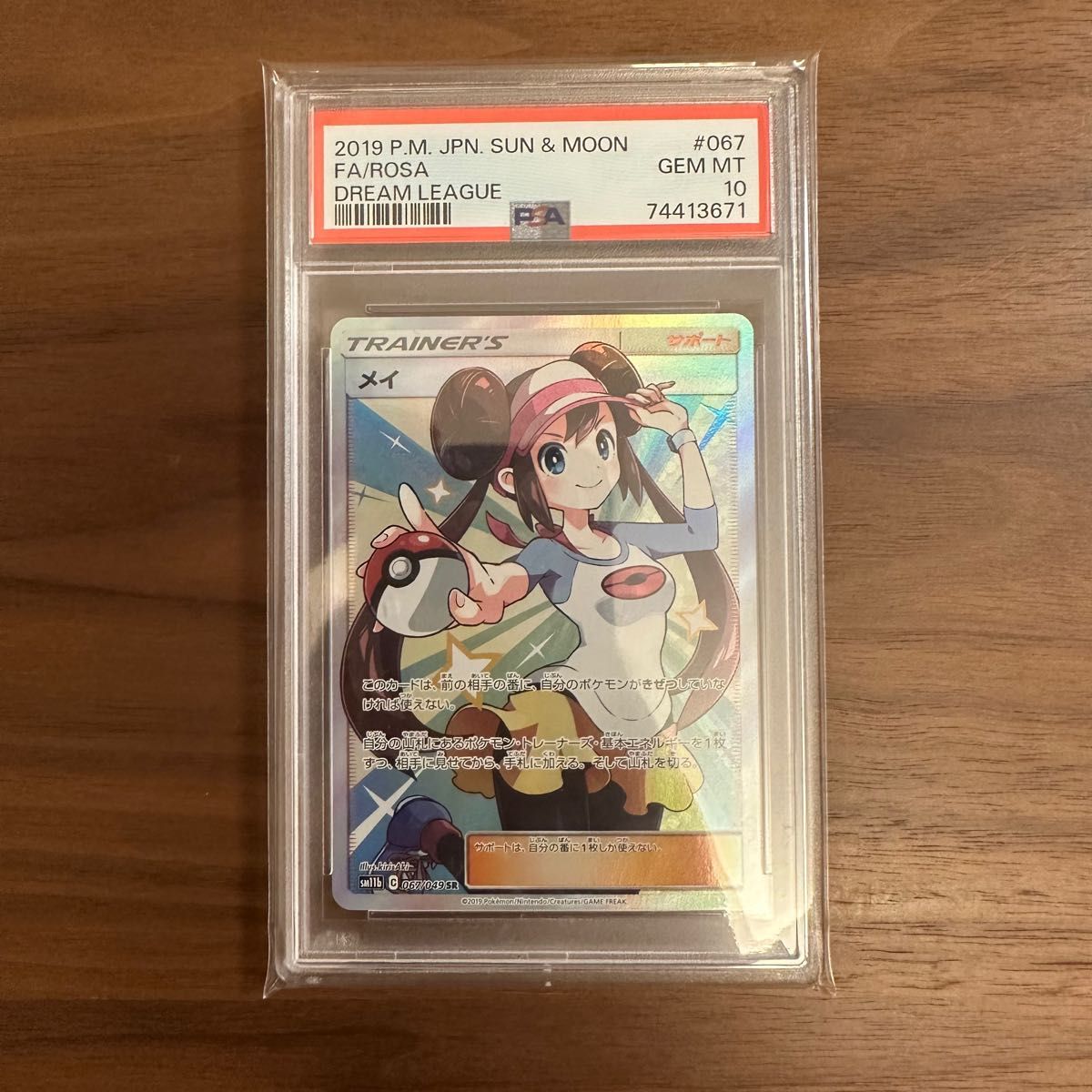 ポケモンカードゲーム メイSR PSA10 Yahoo!フリマ（旧）-