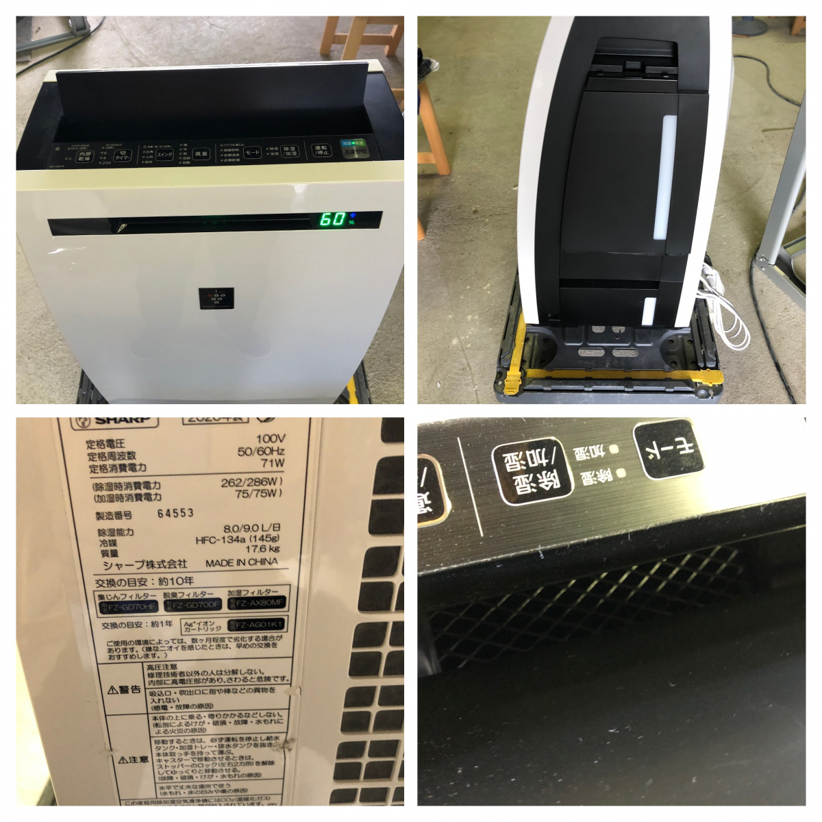 選ぶなら シャープ 除加湿空気清浄機 MT KC-HD70-W 2020年製 ホワイト