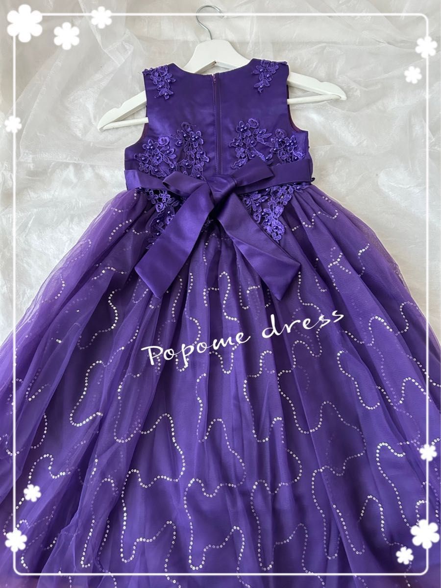 120㎝濃い紫　 子供ドレス ロングドレス パーティードレス 結婚式 カラードレス フォーマルドレス 発表会 キラキラスカート