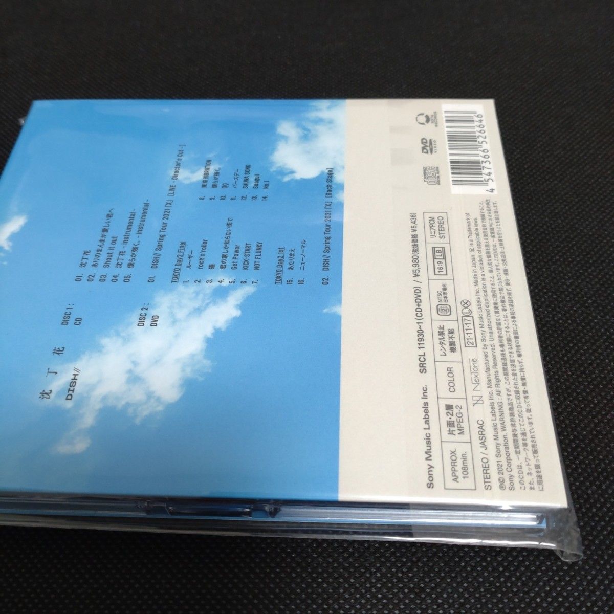 DISH// / 沈丁花 【初回生産限定盤A [CD＋DVD]】 (未開封品) 北村匠海 ジンチョウゲ