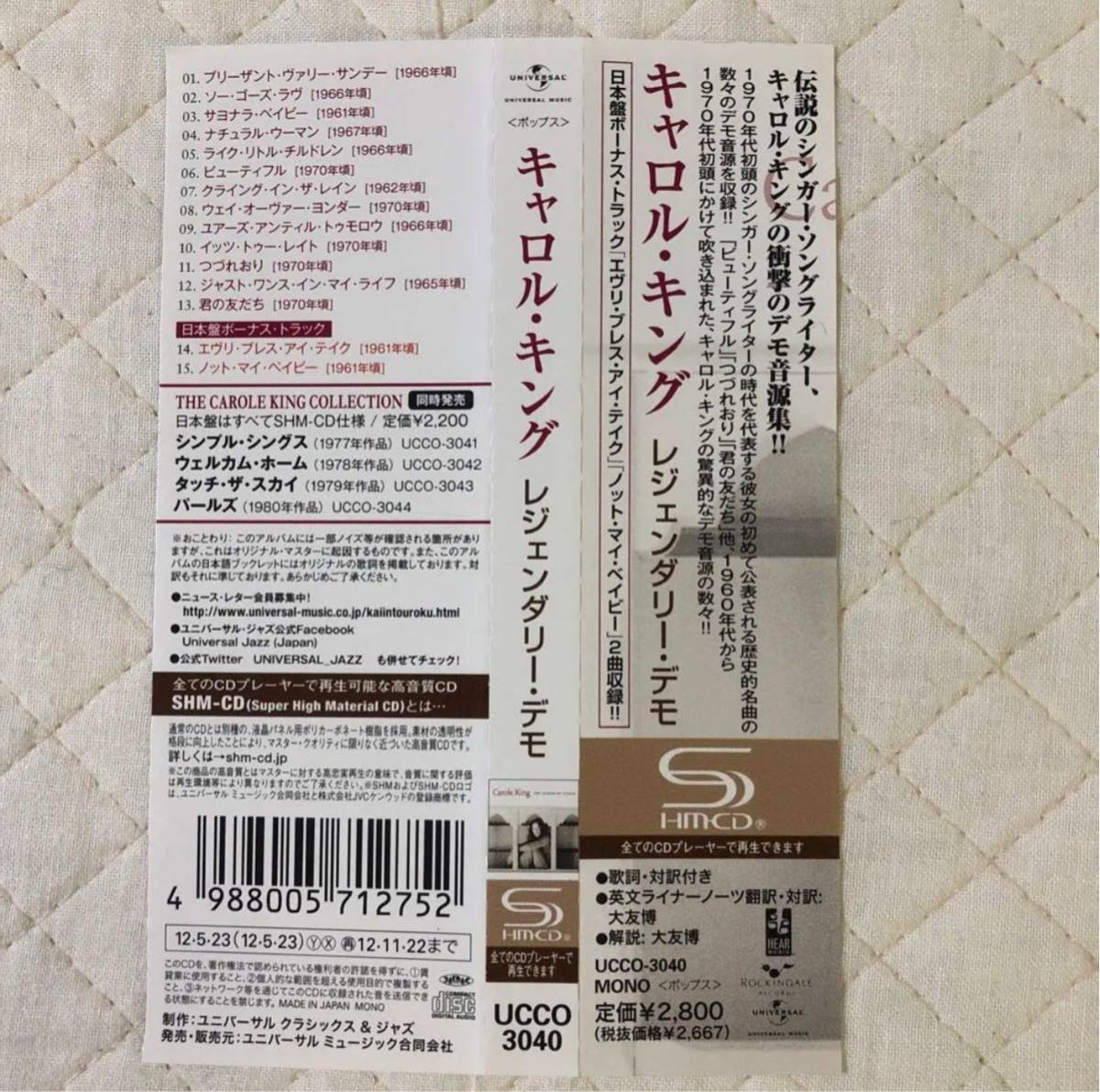 帯付き!国内盤!Carole King /キャロル・キング/レジェンダリー・デモ 帯付き!国内盤!Carole King /キャロル・キング/レジェンダリー