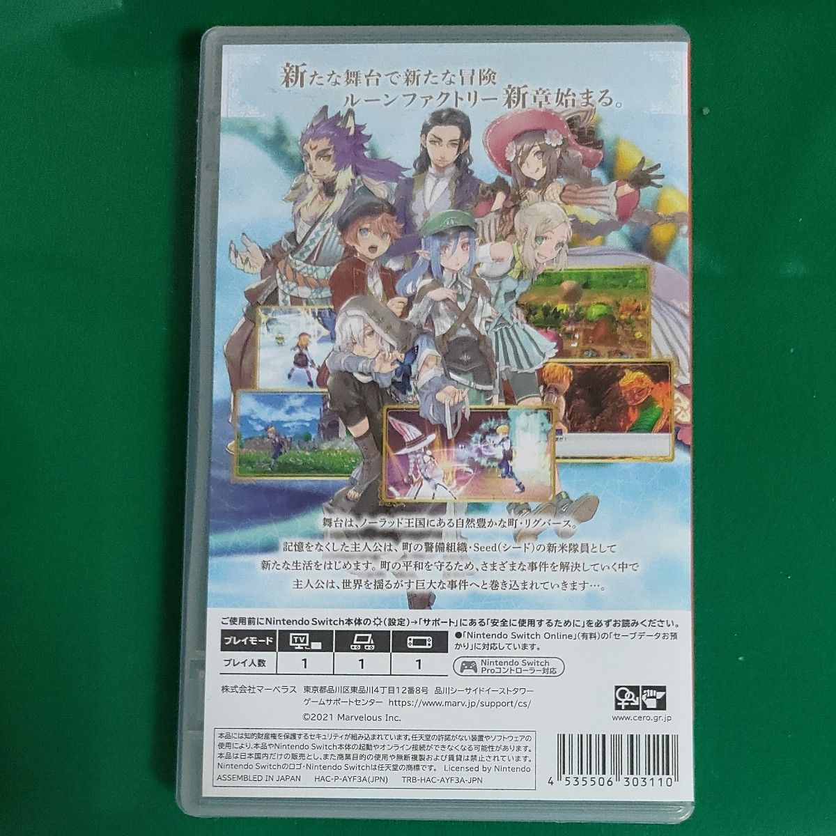 【Switch】 ルーンファクトリー5 [通常版]　中古品