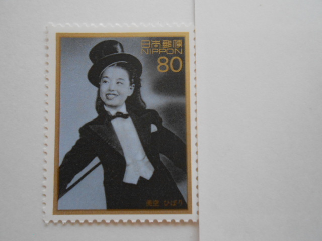 戦後50年メモリアル　美空ひばり　未使用80円切手(802a）_画像1