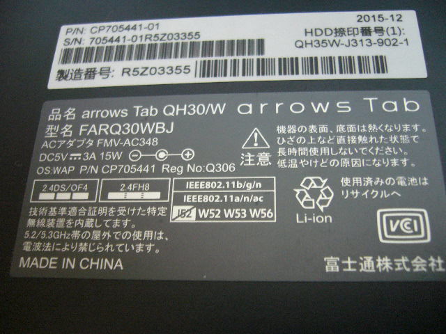 富士通 Arrows Tab QH30/W FARQ30WBJ Atom x5-Z8300 1.44Ghz 2GB eMMC 64GB　充電器なし3