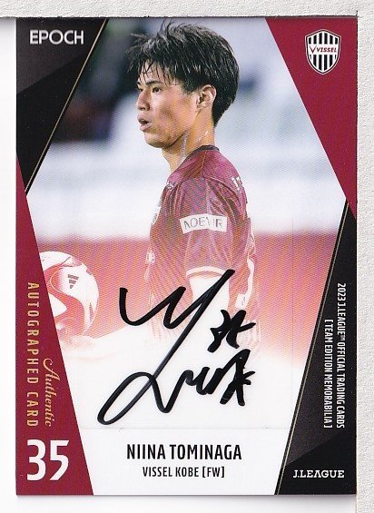 2023 Jリーグ チームエディション ヴィッセル神戸】直筆サインカード