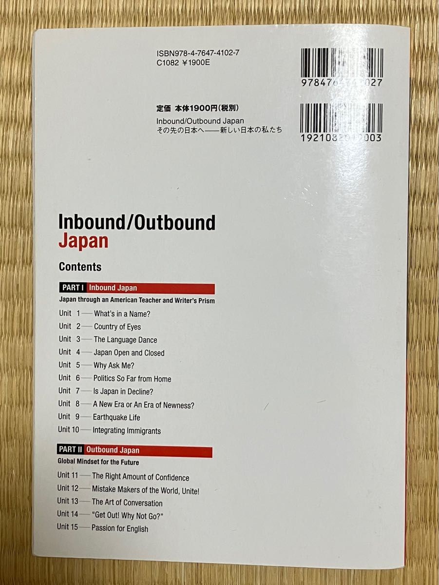 Inbound / Outbound Japan