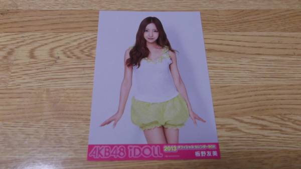 AKB48 iDOLL 2013 オフィシャルカレンダーBOX 生写真 板野友美_画像1