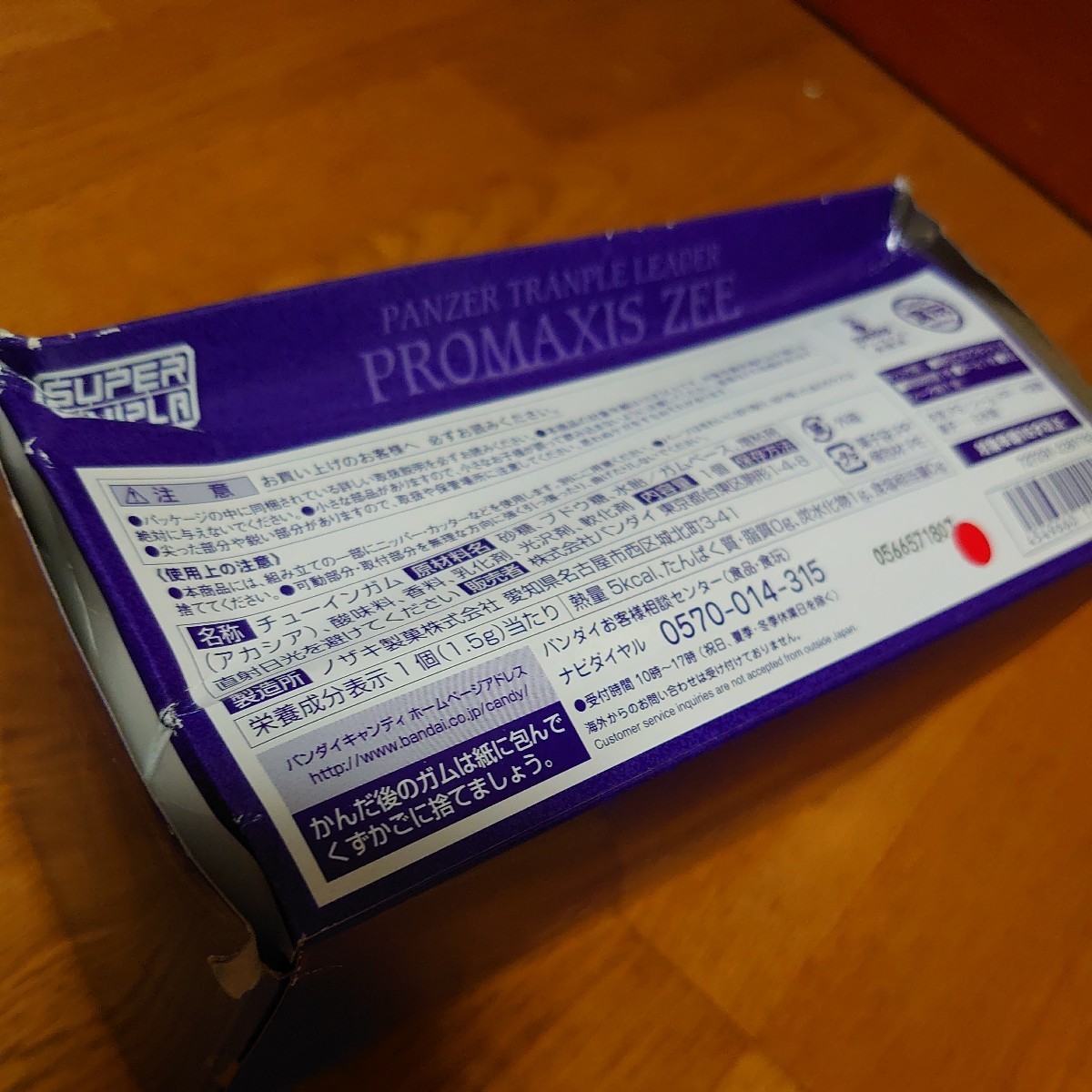 8500円 スーパーミニプラ ガリアンシリーズ(ウィンガル 8500円 スーパーミニプラ ガリアンシリーズ(ウィンガル