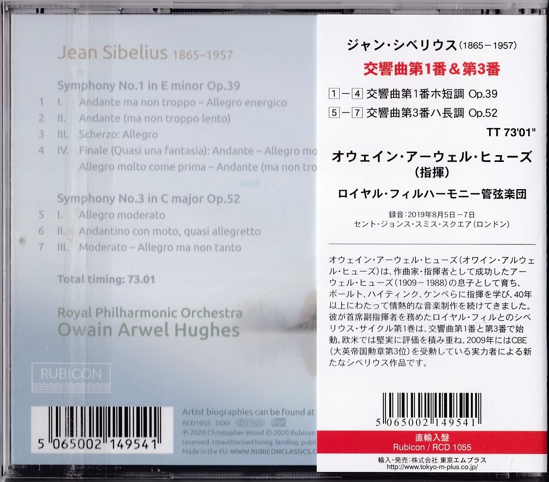 シベリウス　交響曲第1番＆第3番　オーウェイン・アーウェル・ヒューズ／ロイヤル・フィルハーモニー管弦楽団_画像2