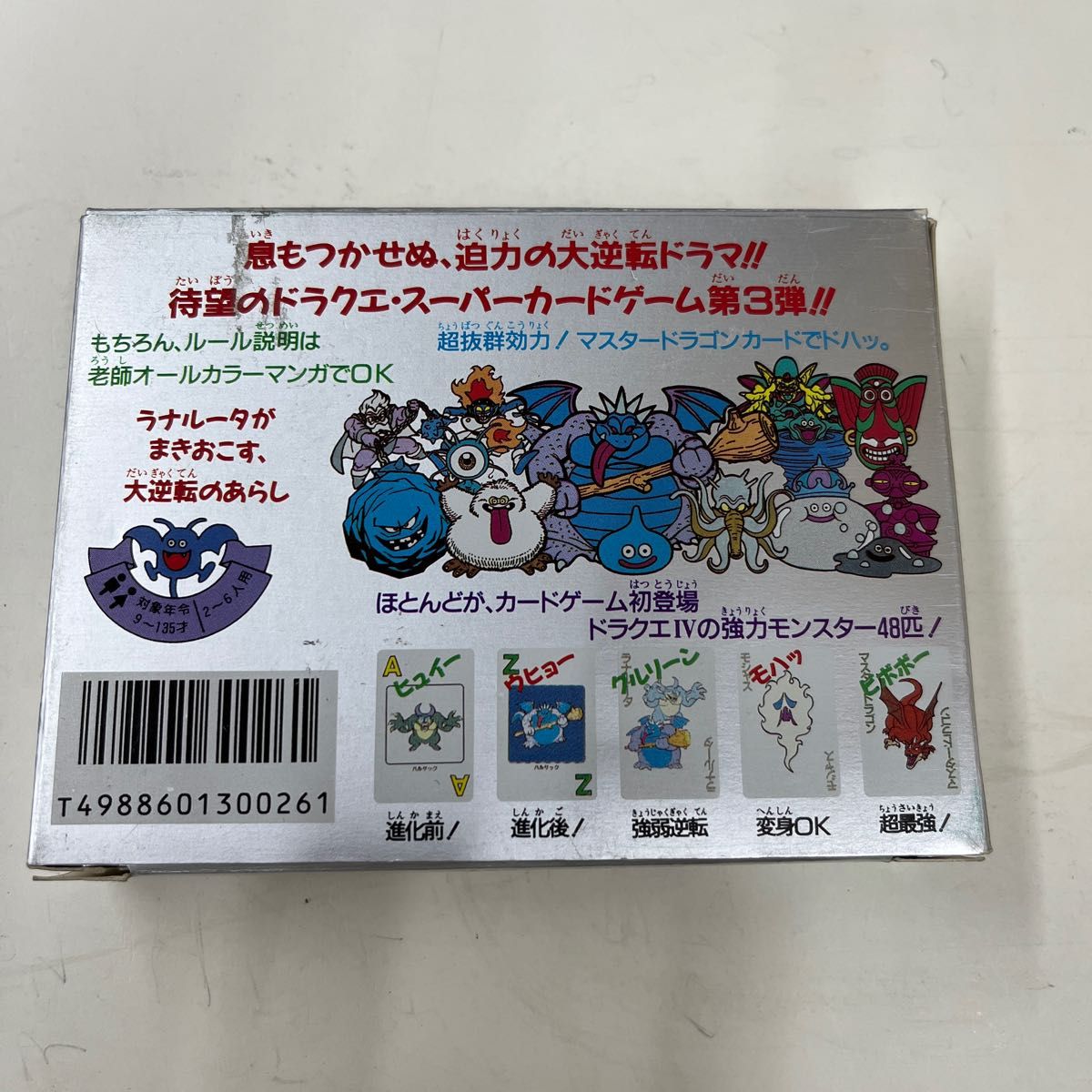 ドラゴンクエスト カードゲーム ドラクエ エニックス レトロ ドラゴンクエスト カードゲーム ドラクエ エニックス レトロ