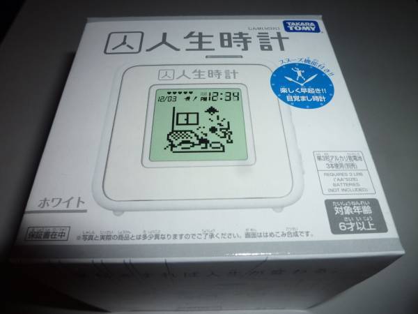 未開封 未使用 目覚まし時計 タカラトミー 人生時計 ホワイト 時計_画像1