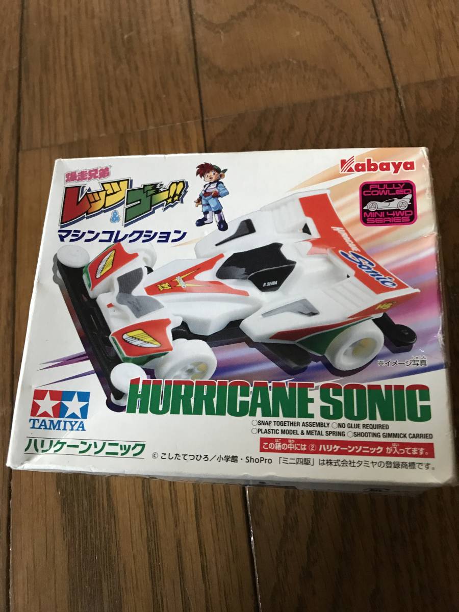 ヤフオク 未開封 カバヤ 爆走兄弟 レッツ ゴー ハリケ ヤフオク 未開封 カバヤ 爆走兄弟 レッツ ゴー ハリケ