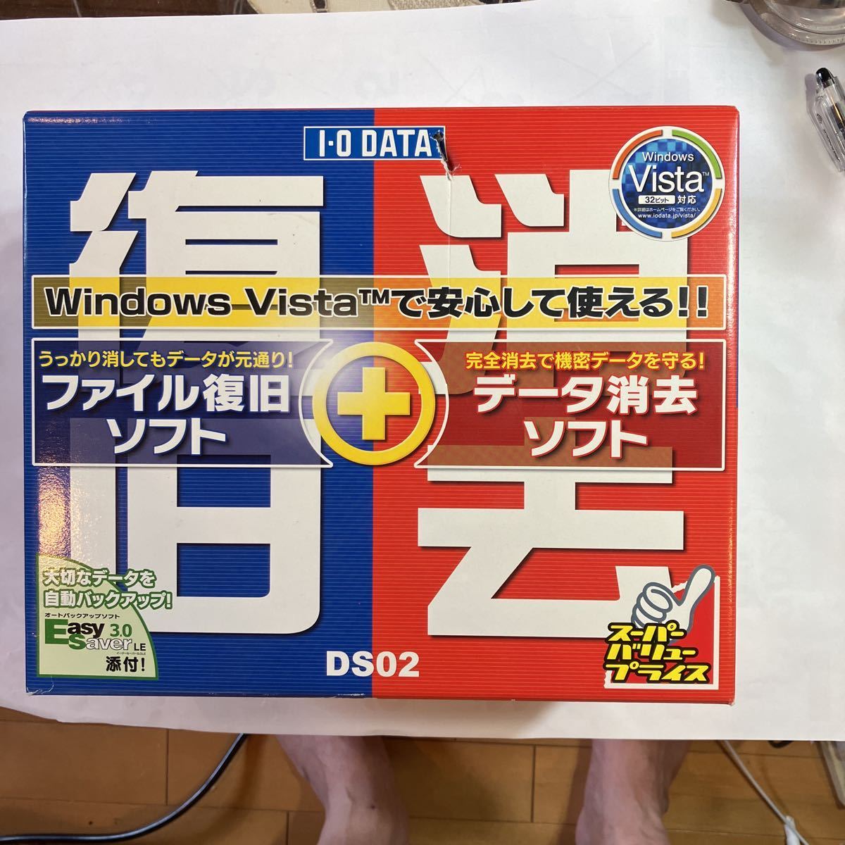 Windows VISTA XP/2000professional для I-O DATA восстановление стирание файл восстановление soft данные стирание soft не использовался новый товар прекрасный товар 