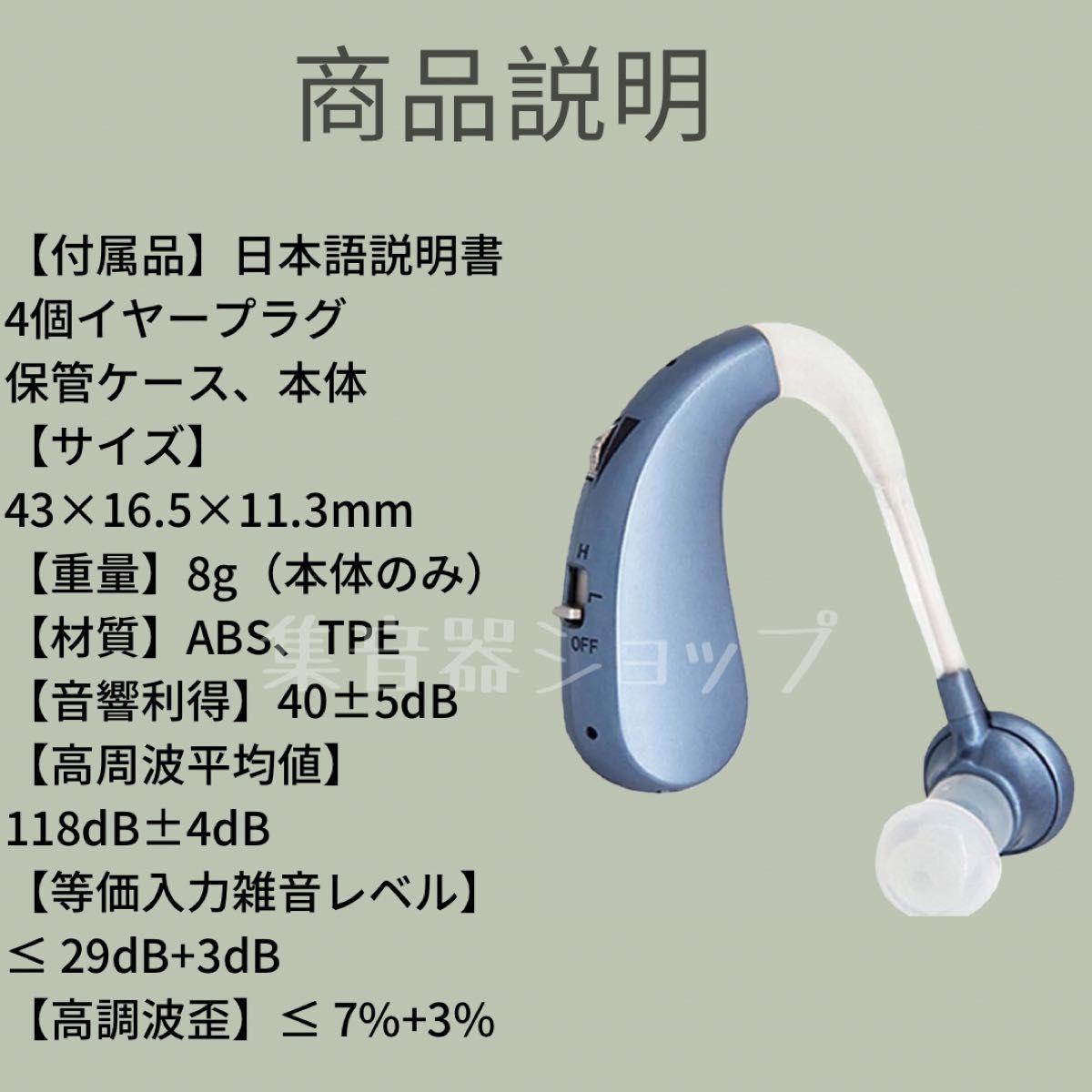 最新版USB充電式耳掛け集音器　補聴器　両耳兼用　軽量　充電式　ブルー　高音質