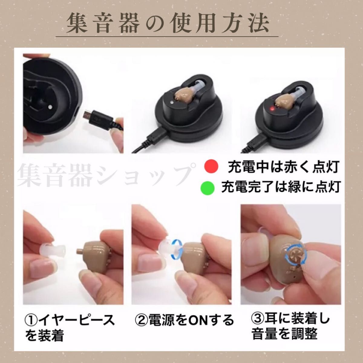最新版USB充電式耳穴集音器　補聴器　両耳兼用　軽量　充電式　USB　高音質
