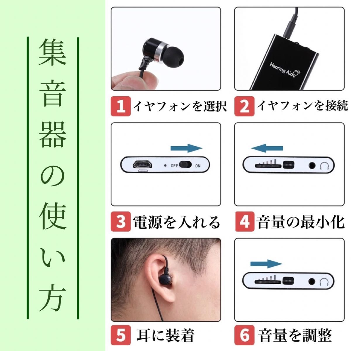 有線式集音器 補聴器 本体 両耳 高音質 介護 充電式 耳掛け 耳穴 ブラック 