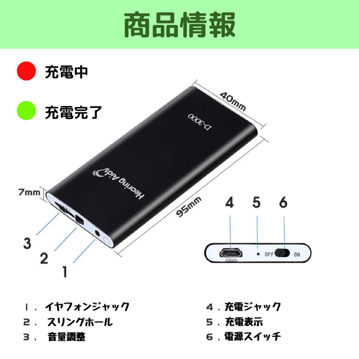 有線式集音器 補聴器 本体 両耳 高音質 介護 充電式 耳掛け 耳穴 ブラック 