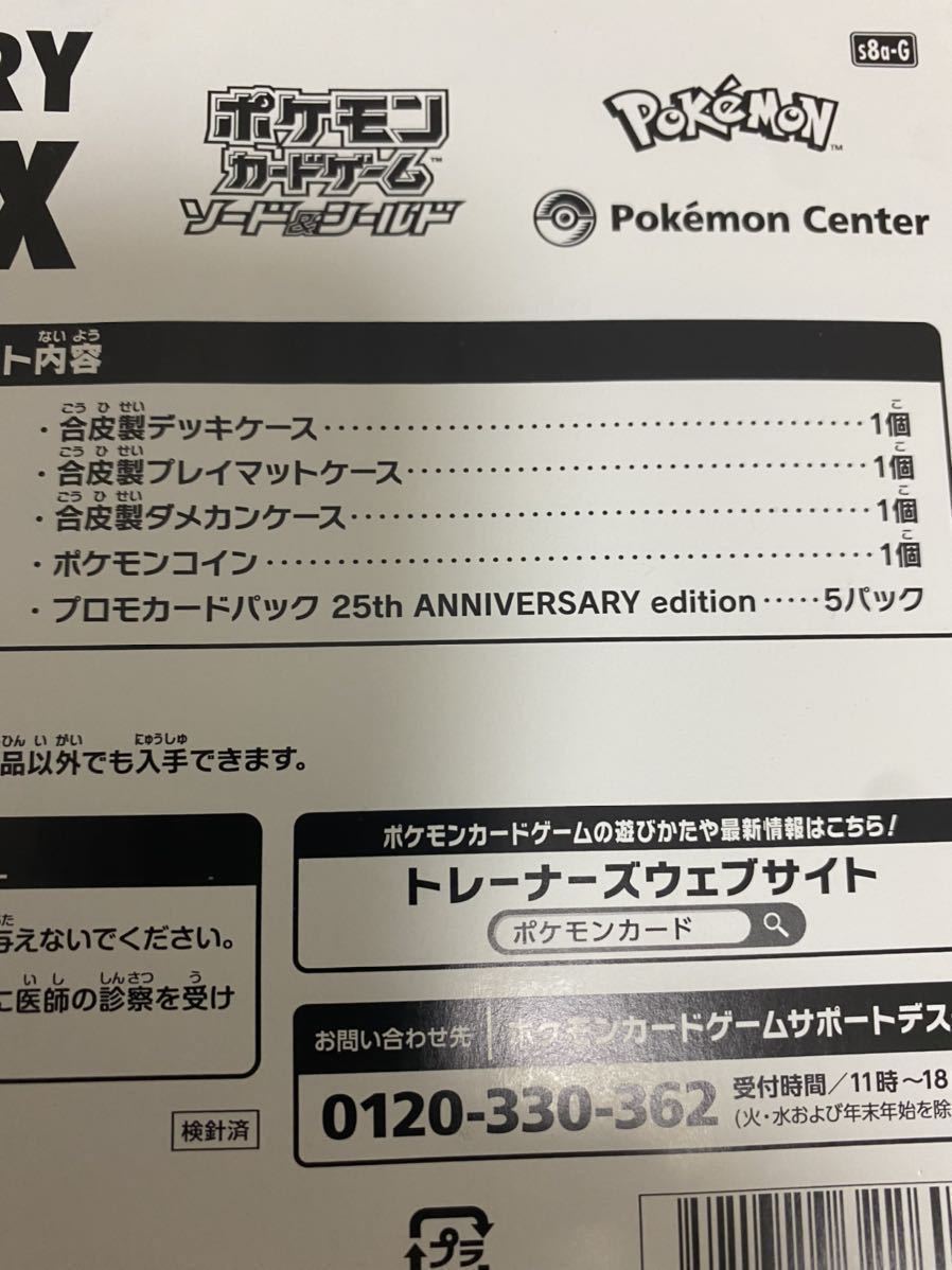 未使用 ポケモンカード ゴールデンボックス 25周年 25th 未使用 ポケモンカード ゴールデンボックス 25周年 25th
