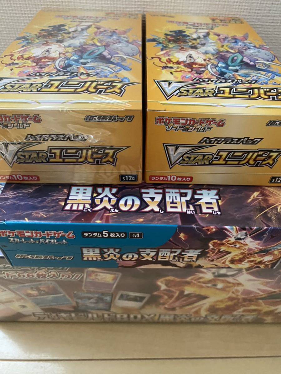 新品未開封 ポケモンカード box vstarユニバース2box シュリンク有り1