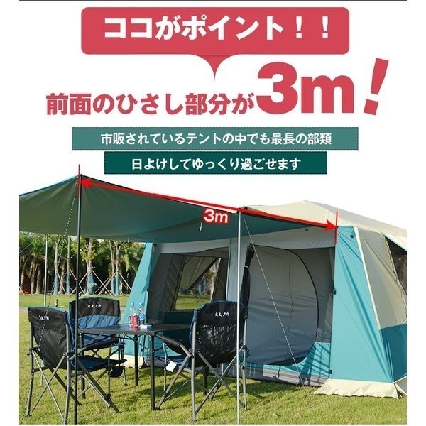 テント ツールーム 8人から12人 スクリーン キャンプ アウトドア フライシート付き UV耐性 防虫 フルクローズ ad135